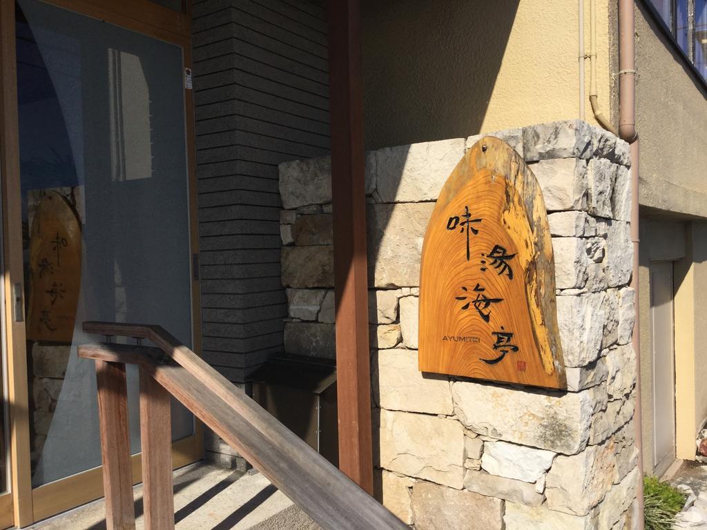 Izu Katase Onsen Ayumitei Fukumatsuso Ξενοδοχείο Higashiizu Εξωτερικό φωτογραφία